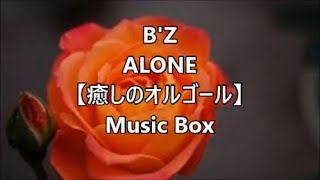 B'Z ALONE 【癒しのオルゴール】 Music Box B'Z ALONE 【癒しのオルゴール】 Music Box