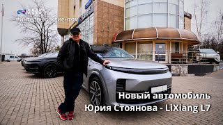 Юрий Стоянов: о любви к автомобилям и отношении к Китайцам | Интервью с клиентом FRANK AUTO