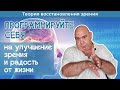 Как программировать себя на улучшение зрения