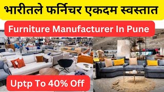 घर,ऑफिस,रिसॉर्ट,हॉटेल,फार्महाऊस साठी इंपोर्टेड फर्निचर / Biggest & Best Furniture Showroom In Pune