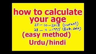 How to calculate your age or subtract two date easy method in hindi urdu