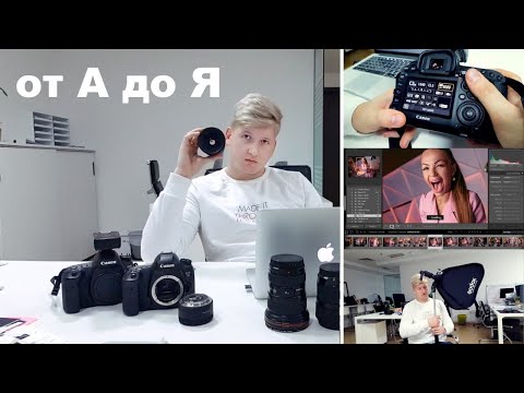 Клубная фотография 2018 - техника, настройки, теория, свет, обработка