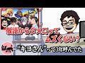 実質初のコラボを振り返って感想を語るP-P