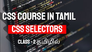 CSS Selectors in Tamil | CSS Course in Tamil [Class - 2]