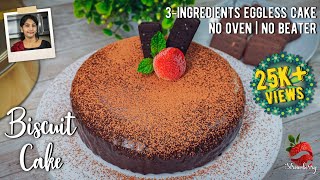 Oreo Biscuit Cake Recipe | ബിസ്‌ക്കറ് കേക്ക് | Chocolate Biscuit Cake Recipe | Chocolate Cake Recipe