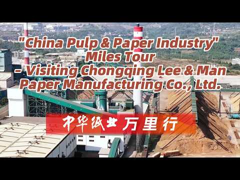 Visiting Chongqing Lee & Man Paper Manufacturing Co., Ltd