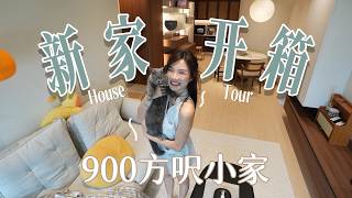 I Spent a YEAR Renovating My 900 Sq Ft Home…Result! 😭🏡✨ MY NEW HOME HOUSE TOUR IS FINALLY HERE!!! screenshot 5