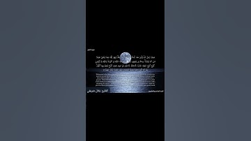 تلاوة عطرة من سورة الفتح بصوت القارئ بلال شريفي #اكسبلور #دويتو #لايك  @canaltawhid