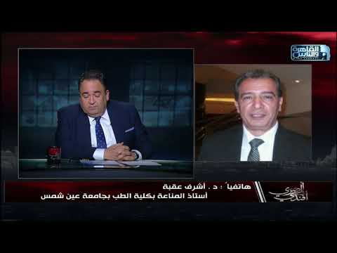 د أشرف عقبة يجب توعية الأطفال والشباب بالالتزام بقضاء الاجازة بالمنزل تجنبا لاصابة