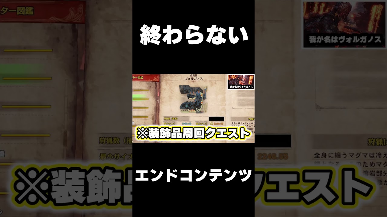 ワイルズの装飾品は作成させてください。  #shorts