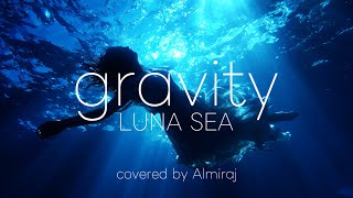 【LUNA SEA】gravity / covered by Almiraj【カバー曲】