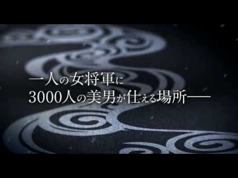映画『大奥』特番