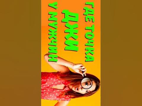 Где точка Джи у мужчин? - YouTube