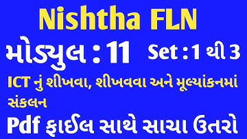 Nishtha FLN module 11 Quiz Gujarati ।Nishtha 3.0 Module 11 Answers in Gujarati|Nishtha 3.0 Module 11