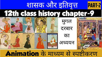 12th Class History Chapter 9 शासक और इतिवृत्त(kings and chronicles) part-2 | Animation video