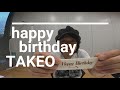 タケオ誕生日おめでとう