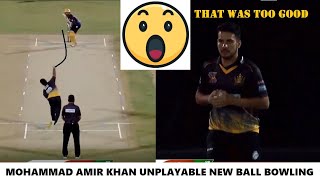 Mohammad Amir Khan Amazing New Ball Swing Bowling in Ramzan Cricket 2024 - UNPLAYABLE FOR BATTERS