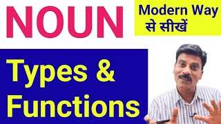 Noun - Types and Functions | Parts of speech| Noun in English grammar