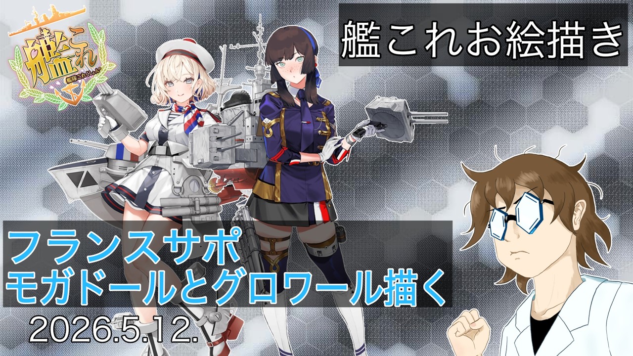 モガドール グロワール 艦 これ 艦これ カレー機関 シール 全14種 35th 