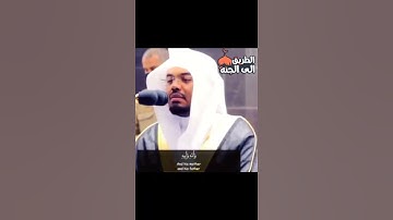 تلاوة خاشعة "يوم يفر المرء من أخيه وامه وابيه" لفضيلة الشيخ ياسر الدوسري