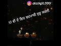 10v💖_De _Which_BaDmaShi💖_ShuRu_KarLi💖 |WhatsApp status| Whatsapp Status Video Download Free