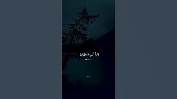 قُلْ بِفَضْلِ اللَّهِ وَبِرَحْمَتِهِ || القارئ عبد الرحمن مسعد