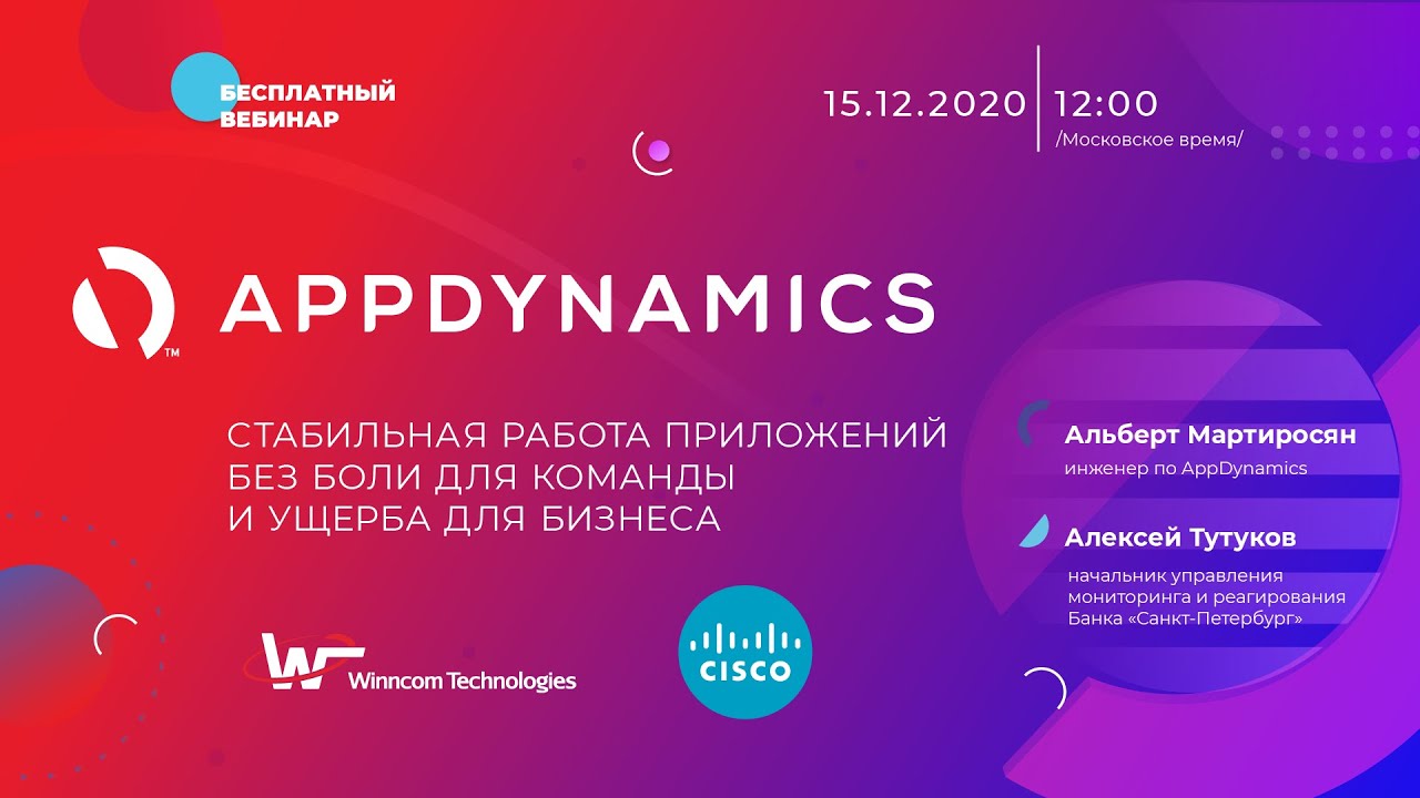 App dynamics. APPDYNAMICS.