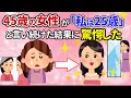 言霊の魔法!若返りのアファメーションと「なる」を続けた45歳の現在【潜在意識ゆっくり解説】