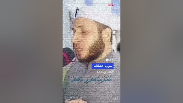 سورة الاحقاف الاية 19-20