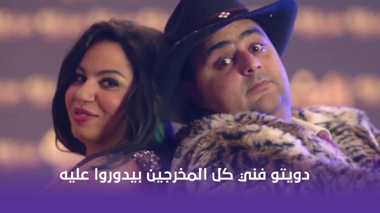 تباهي ومديح البلبوصي.. دويتو فني كل المخرجين بيدوروا عليه 😂 - YouTube