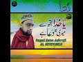 Duaa by muhammad saeed raza ashrafiislamicnaat punjabinaat urdu viral.