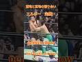 【１分プロレス】これが三沢のパーフェクトエルボーだ💯🐇#yo utubeshorts #youtube #プロレス #shorts #short #三沢光晴 #エルボー