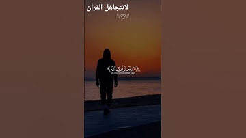 قرأن كريم #قرآن #قران_كريم #قران #قرآن_كريم #ياسر_الدوسري #تلاوة_خاشعة #تلاوات #اسلام #اسلام_صبحي