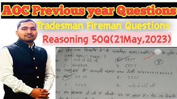 AOC Tradesman Fireman Previous Year Question paper|Tradesman Fireman Paper