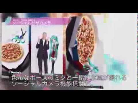 One large pizza, extra Miku - A revolution in neckbeard otaku technology.