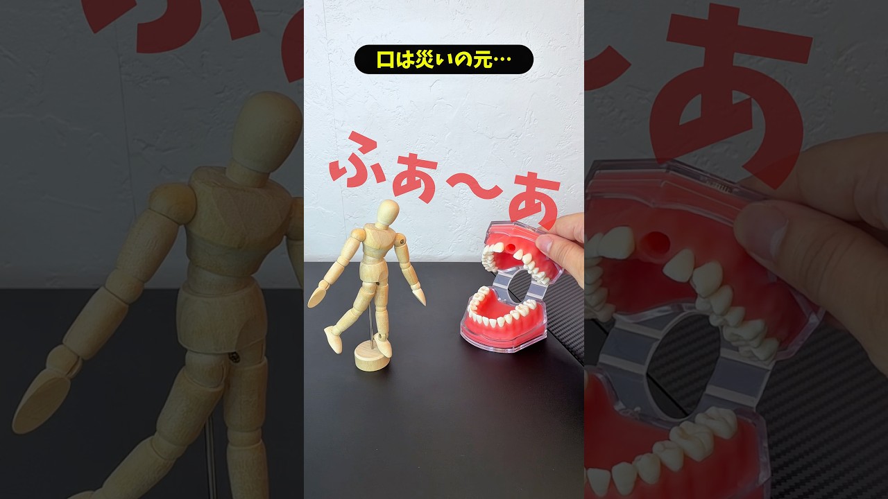 口が災いの元になった結果… #リメイク #生きづらさ #あくび #ため息