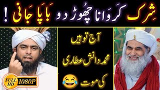 Maulana Ilyas Qadri Open Shirk | Danish Attari | Engineer Muhammad Ali Mirza