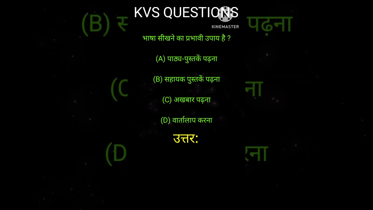 KVS QUESTIONS