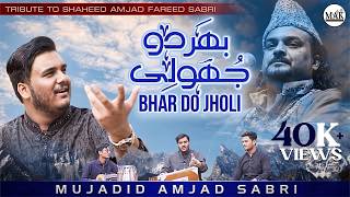 Bhar Do Jholi Meri | Mujadid Amjad Sabri | Tribute to Amjad Sabri Shaheed | MAK Production
