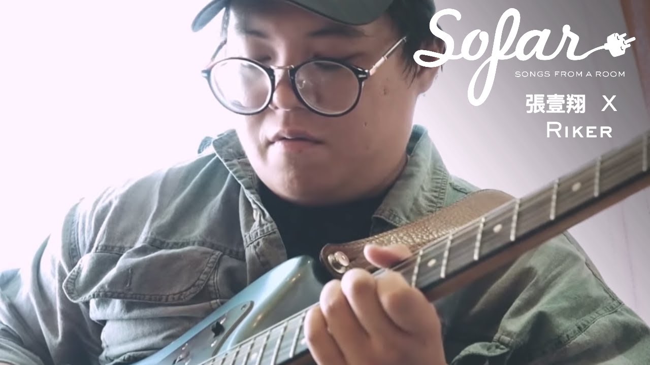張壹翔  X  Riker -《 霧 》Mist
