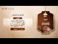 سورة الانفطار 82 القارئ محمد أيوب 