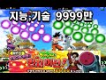 드래곤볼 폭렬격전 사탄 펀치머신 9999만 클리어!!(Dokkanbattle Punch Machine 9999 )