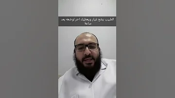 بعض الاخطاء بعد خلع الاسنان 