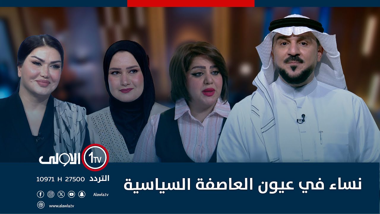 نساء في عيون العاصفة السياسية | الميدان مع مقداد الحميدان