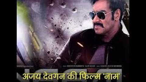 Naam Official Trailer | Ajay Devgn | Anees Bazmee | Anil RoOngta