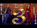 Allay munja mar wara live performance by urooj fatima  abid brohi