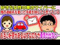 【2ch修羅場スレ】【報告者キチ】好きな女性の車のワイパーに俺の連絡先を書いた手紙を挟もうと思っている。お互い好意があるはずなのだが勇気が出ない…【ゆっくり】
