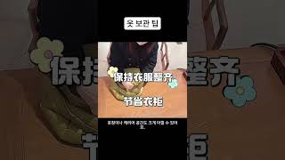 #fyp #생활꿀팁 #꿀팁