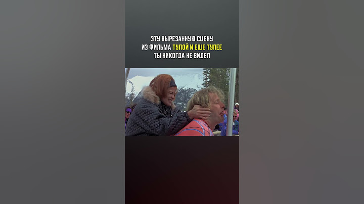 Снайпер не попал в Гарри. Эту сцену "Тупой и еще тупее" ты никогда не видел!