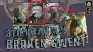 видео: GWENT | ДИЙКСТРА и ДРАКЕНБОРГ - ПОЛОМ и ИМБА?! (Манёвр) — гайд | Гвинт Патч 11.4 картинка: GWENT | ДИЙКСТРА и ДРАКЕНБОРГ - ПОЛОМ и ИМБА?! (Манёвр) — гайд | Гвинт Патч 11.4